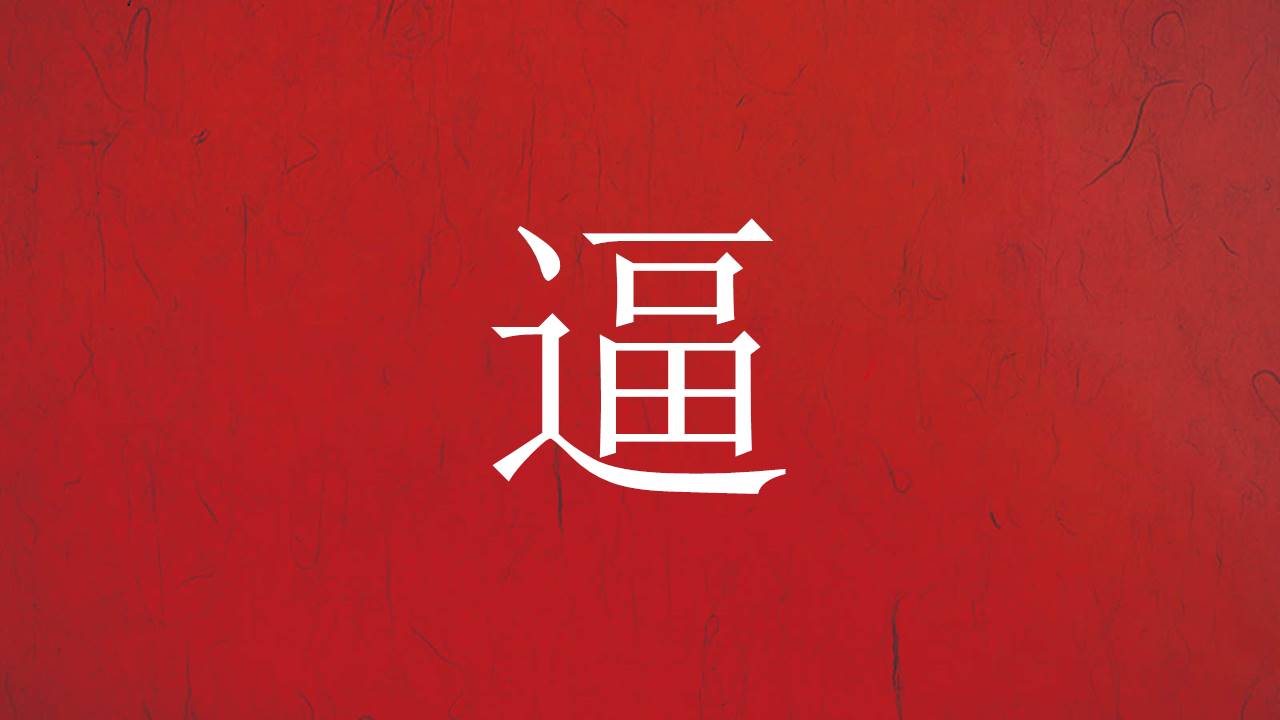 快闪风 (6).pptx